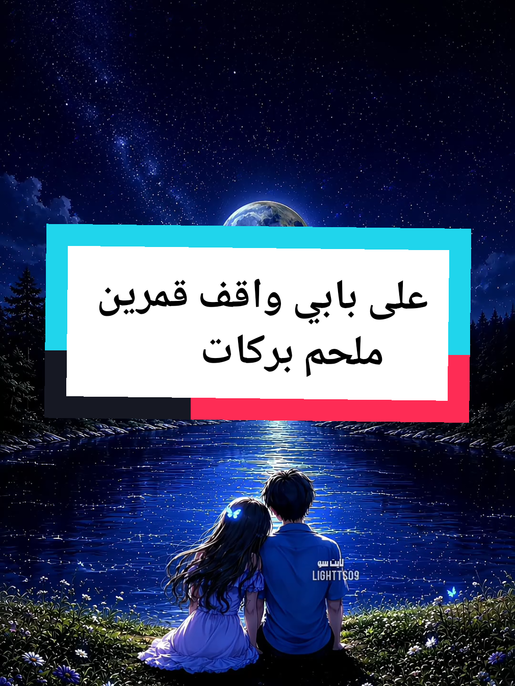 @المصمم لايت سو