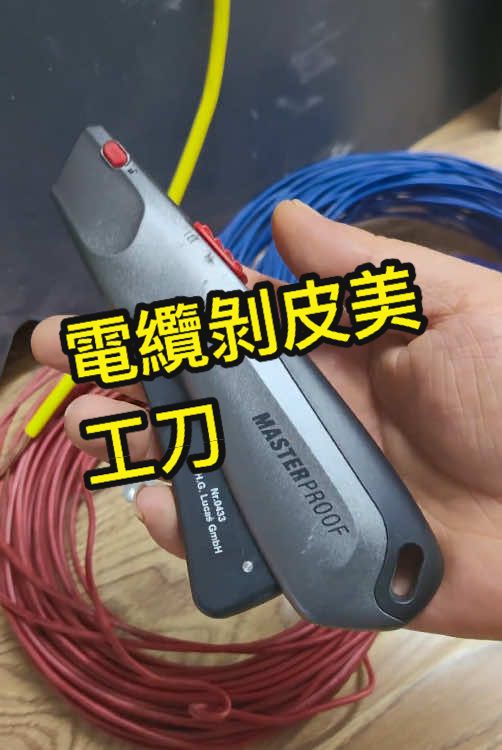 @澤鋭五金電動工具