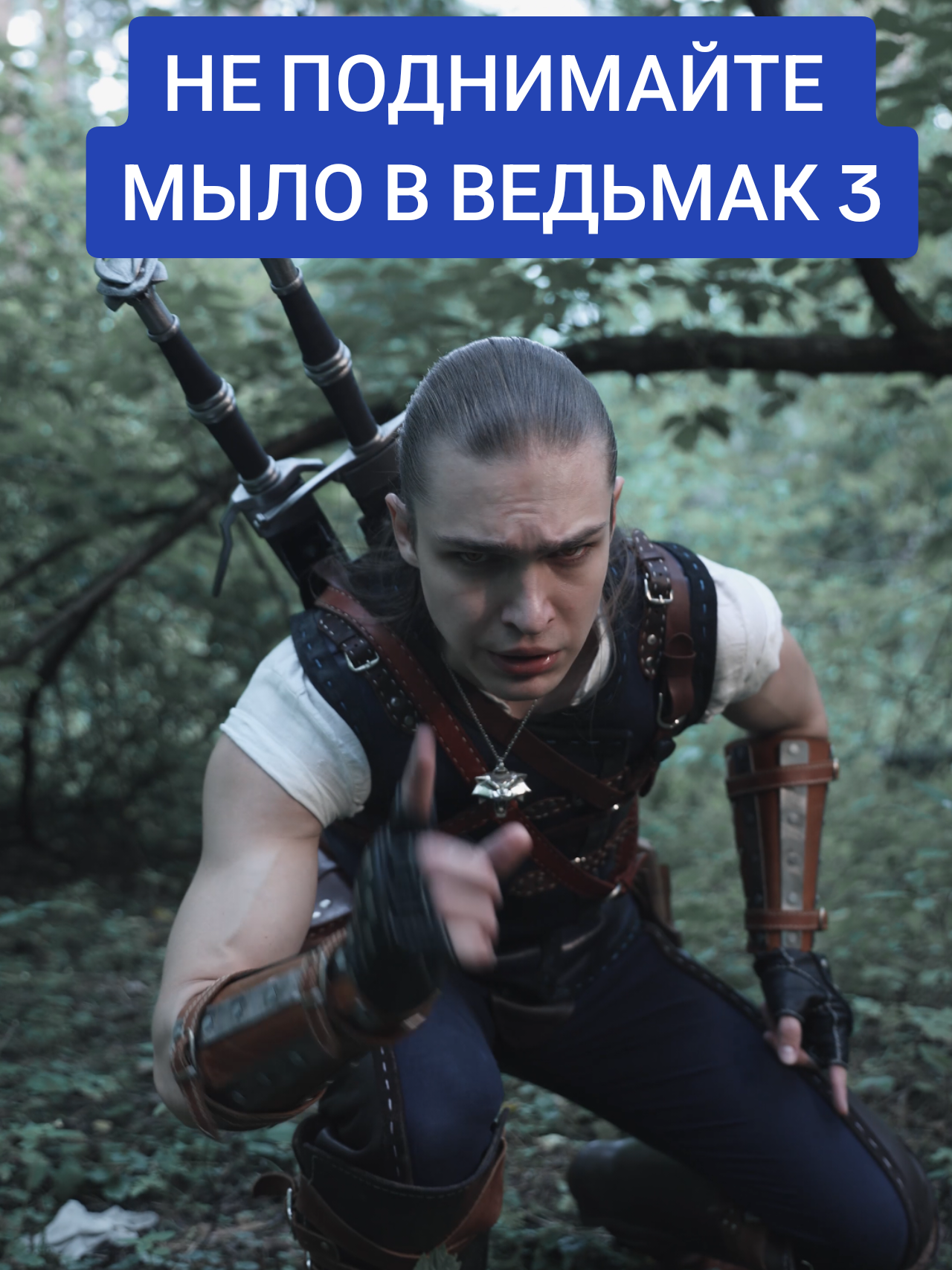 @Найтмэр