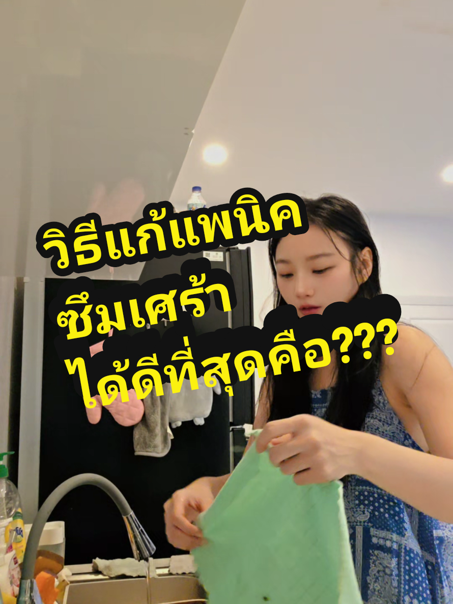 @sokwischหมอกวาง