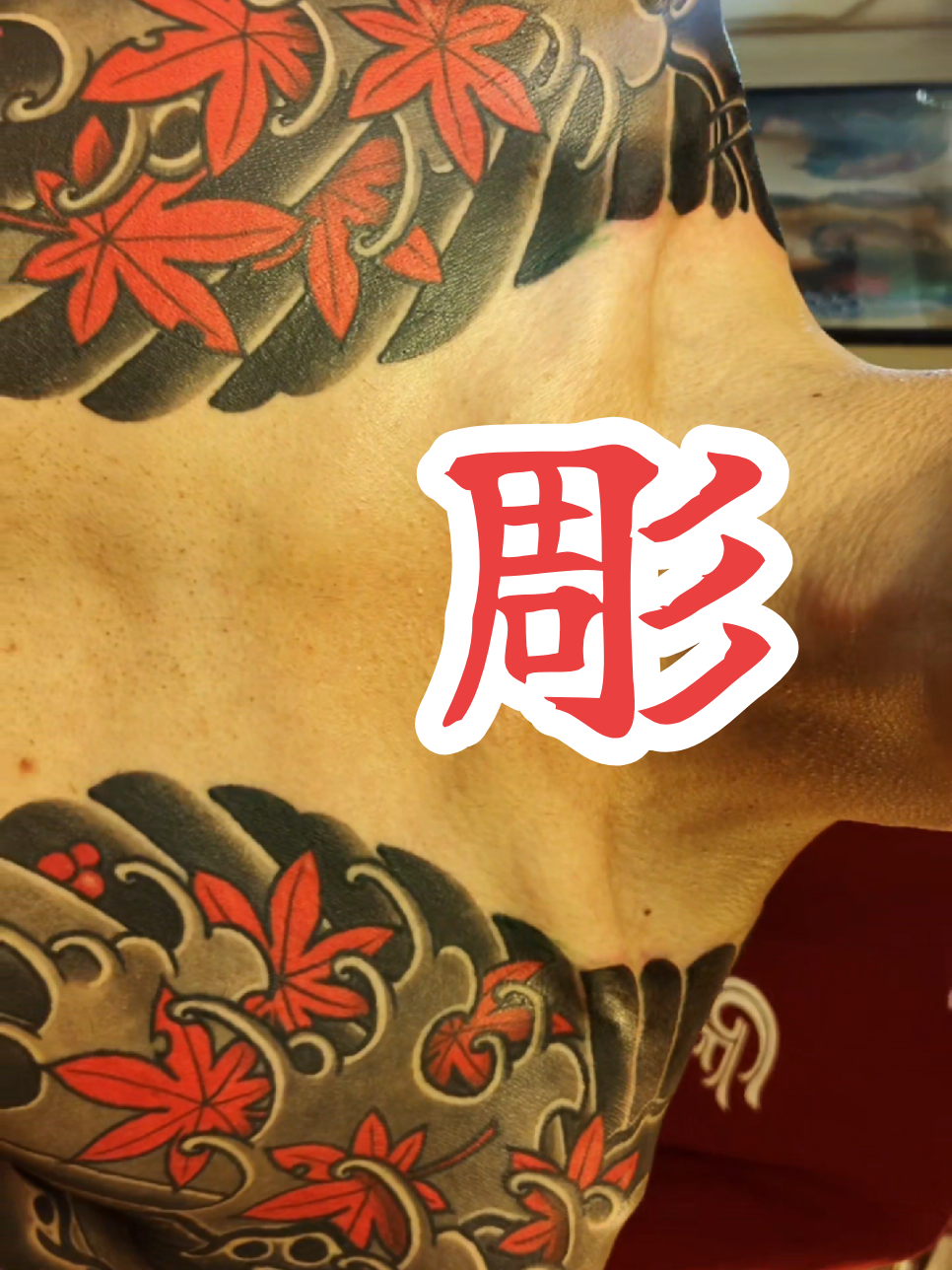 @四代目梵天彫けん🇯🇵Bonten4Horiken