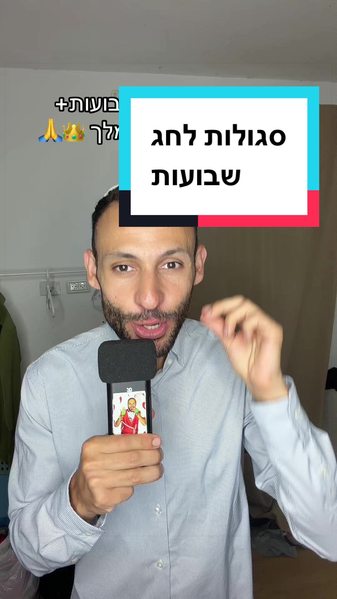 @עדן ספייסי 1 🌶️