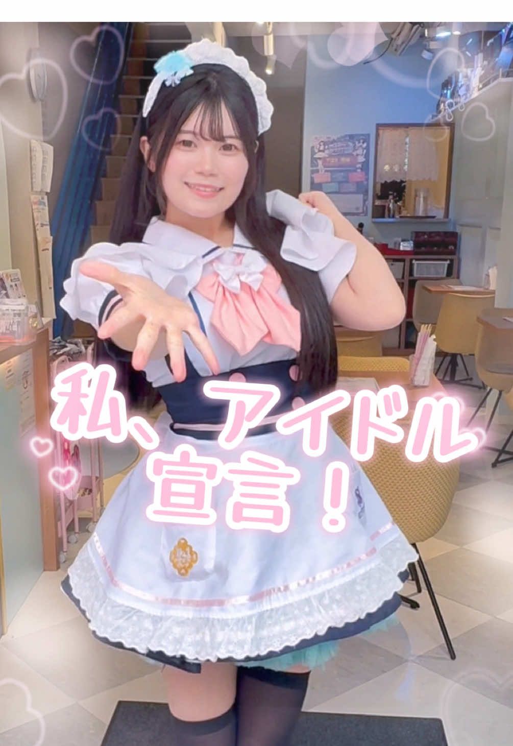 @めいどりーみん 名古屋大須赤門通り店