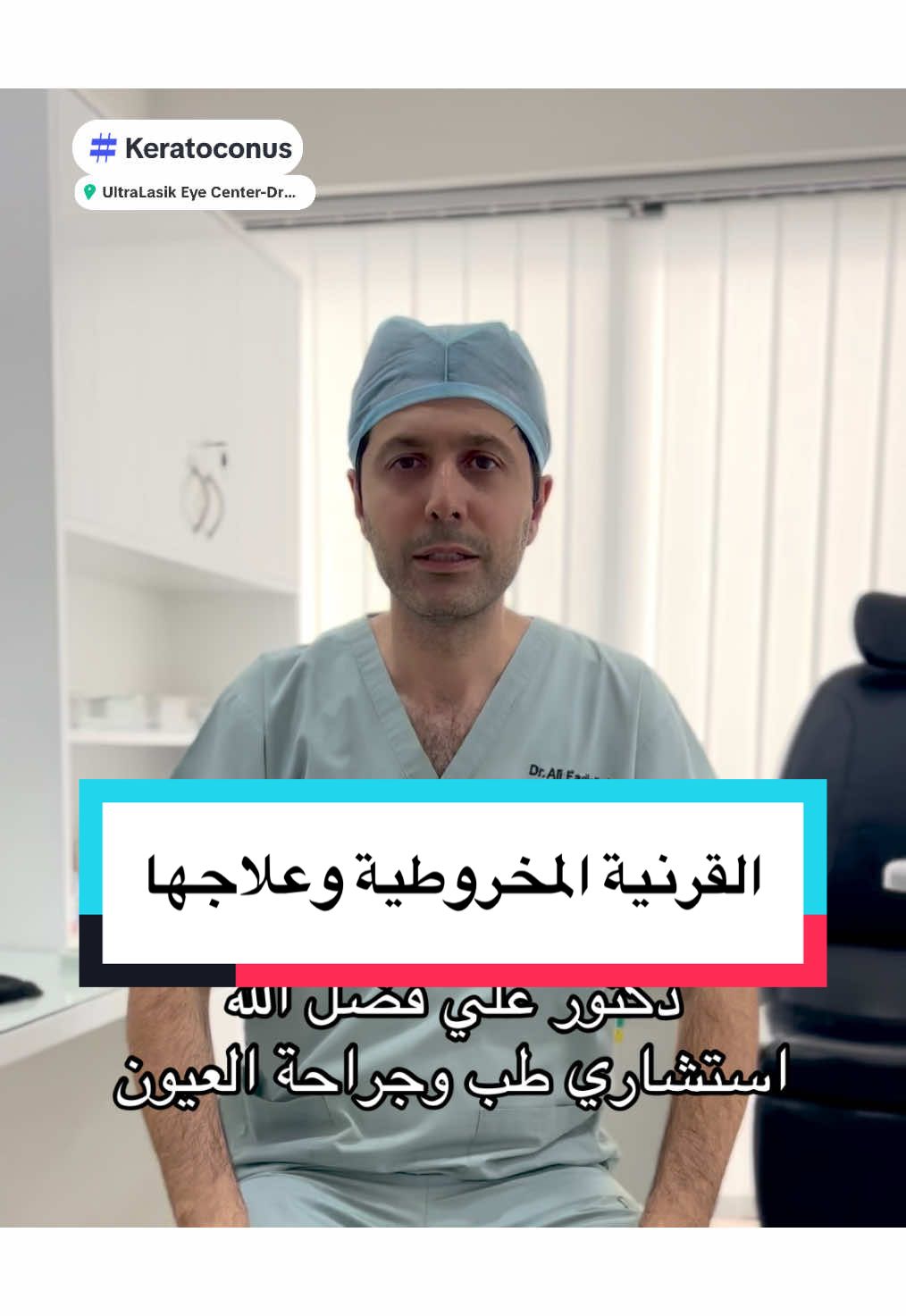 @Ultralasik Eye Center