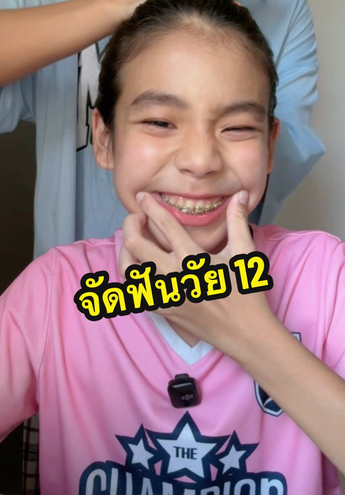 @2FonFon พี่ฝนฝน_อลัน
