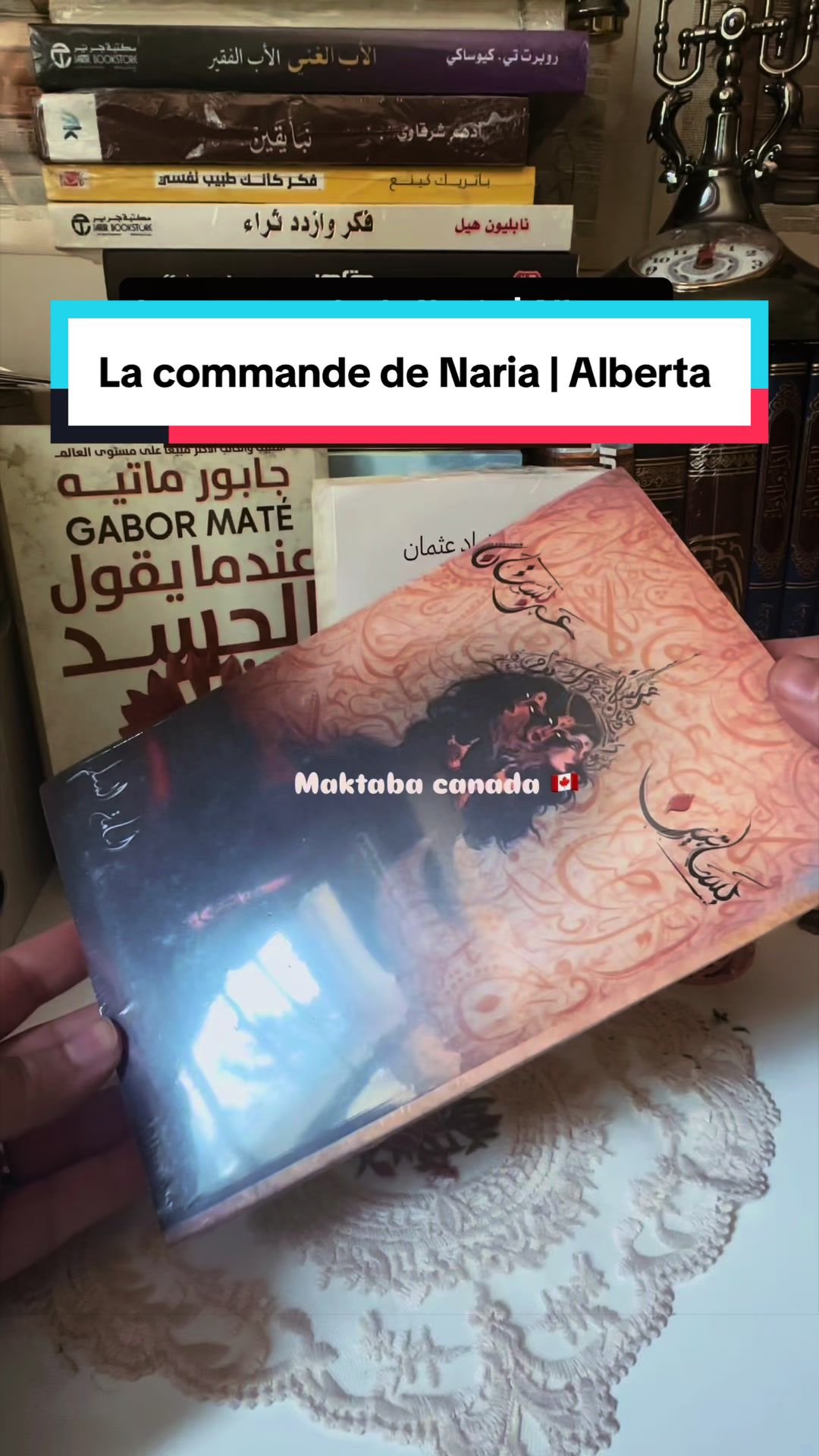 @مكتبة كندا 🇨🇦