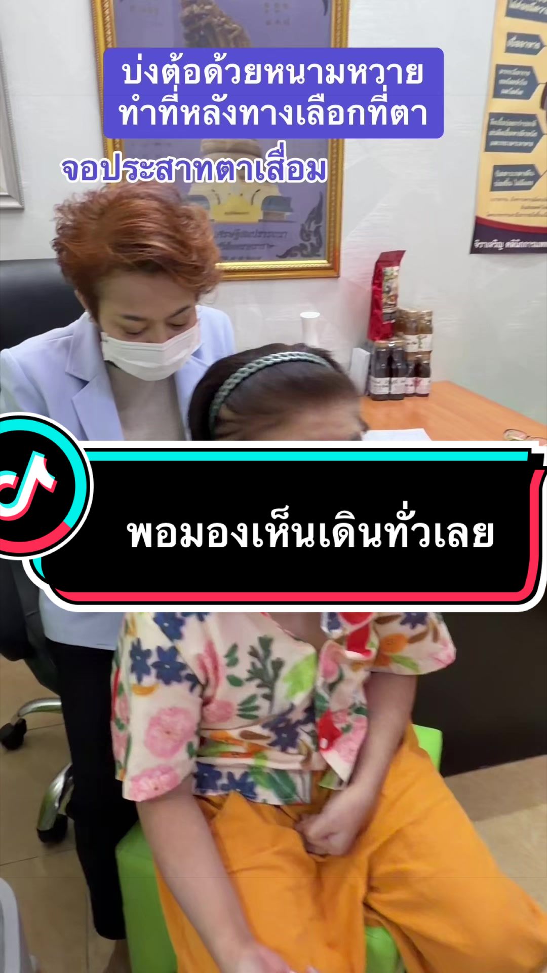 @หมอเชอร์รี่