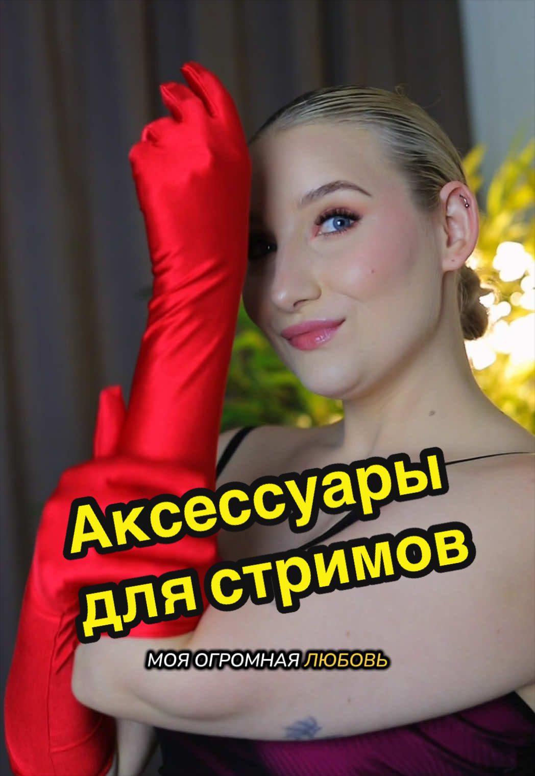@annie_starlight