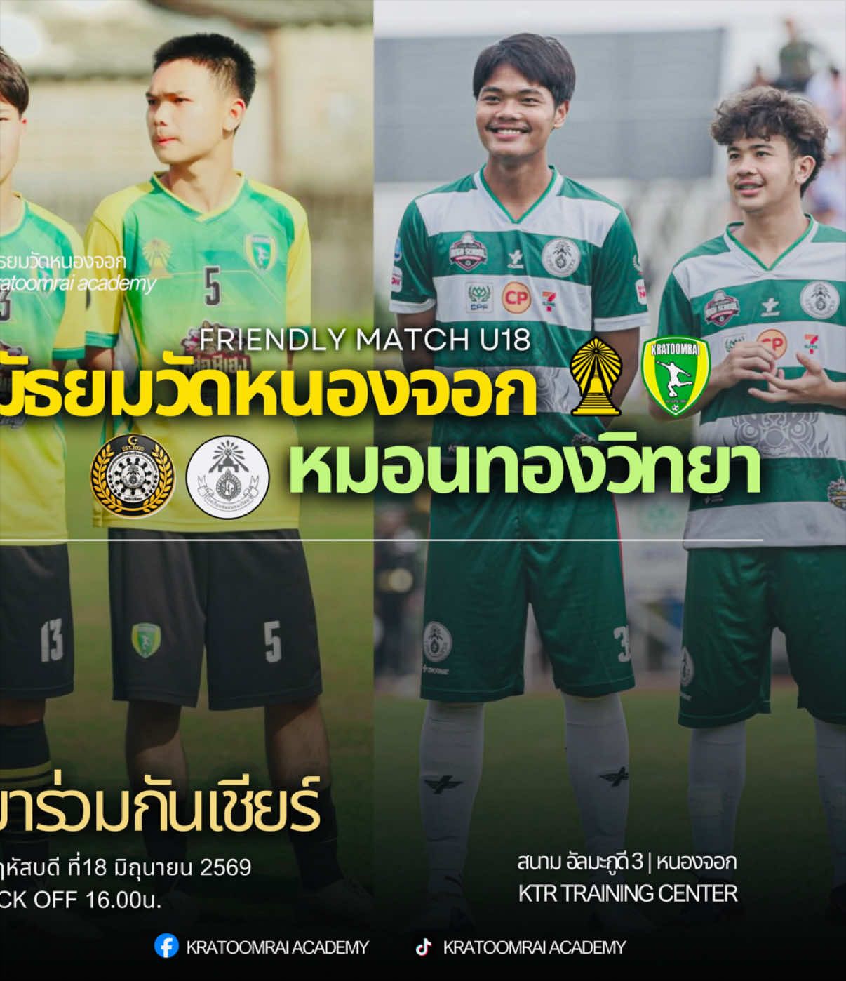 @Kratoomrai Academy