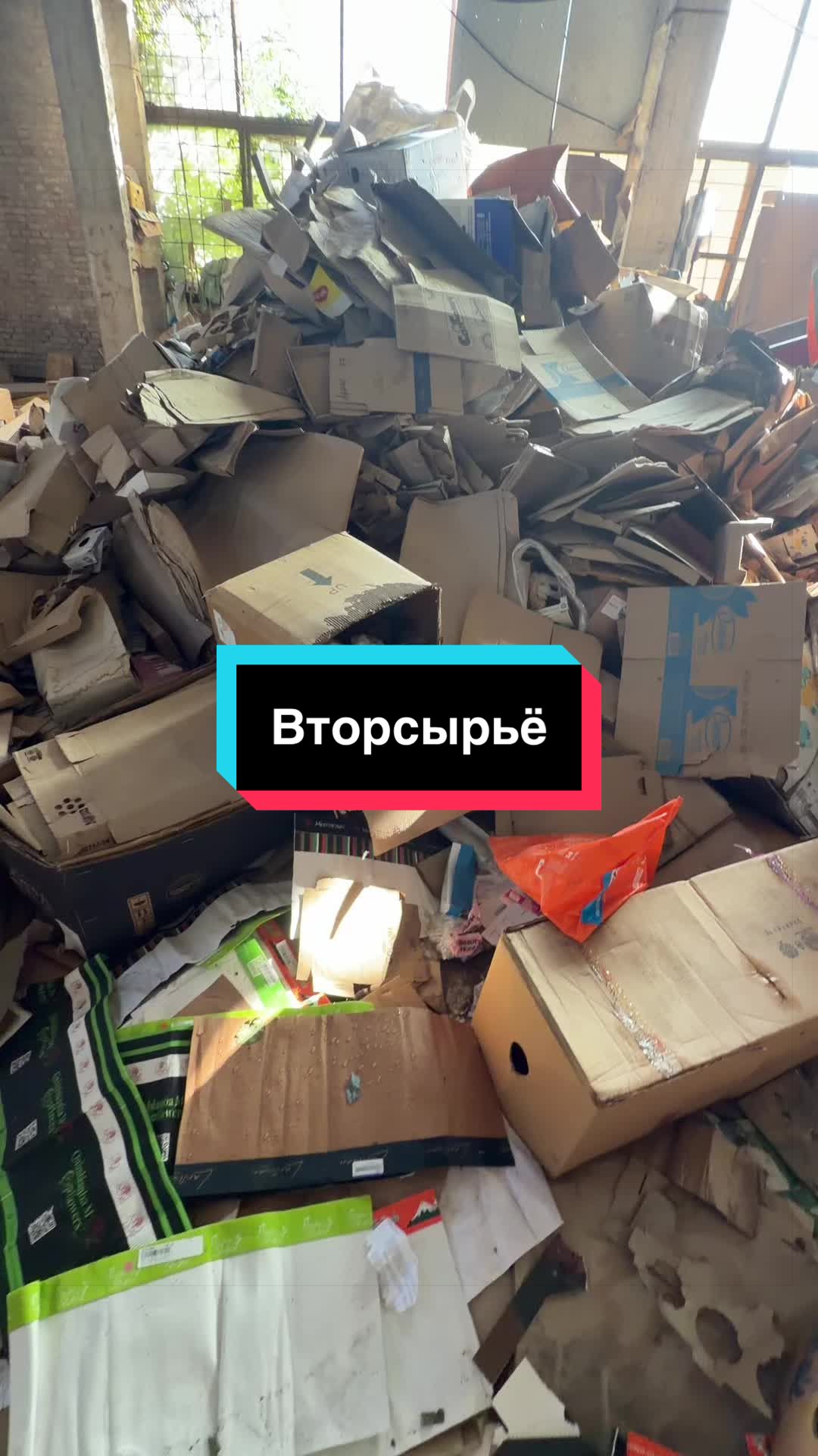 @&laquo;Тотал Втор&raquo;