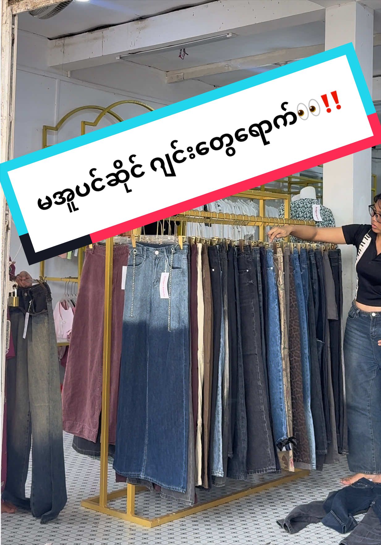 @Budget Beauty - Thrift Shop