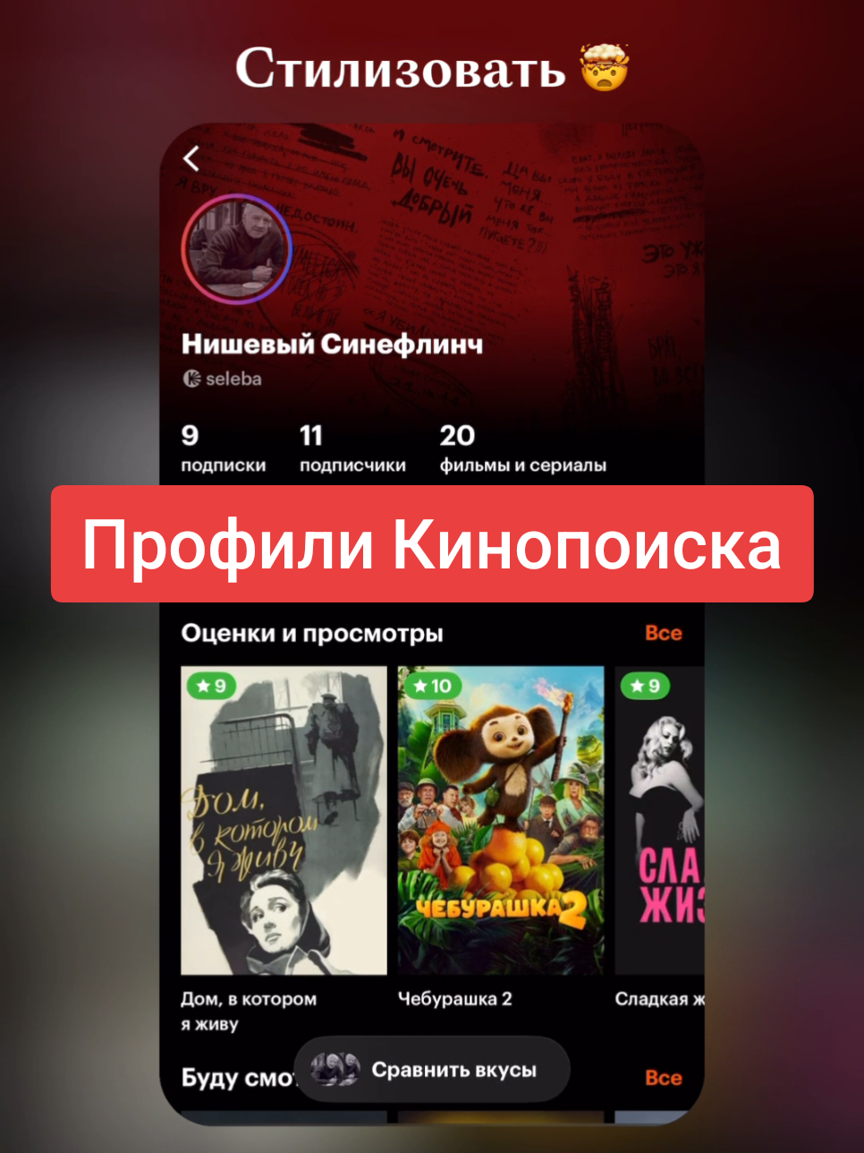 @Кинопоиск 🧡