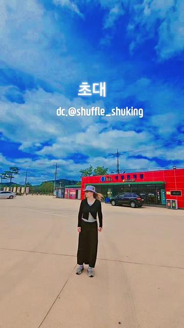 @틱톡왕비