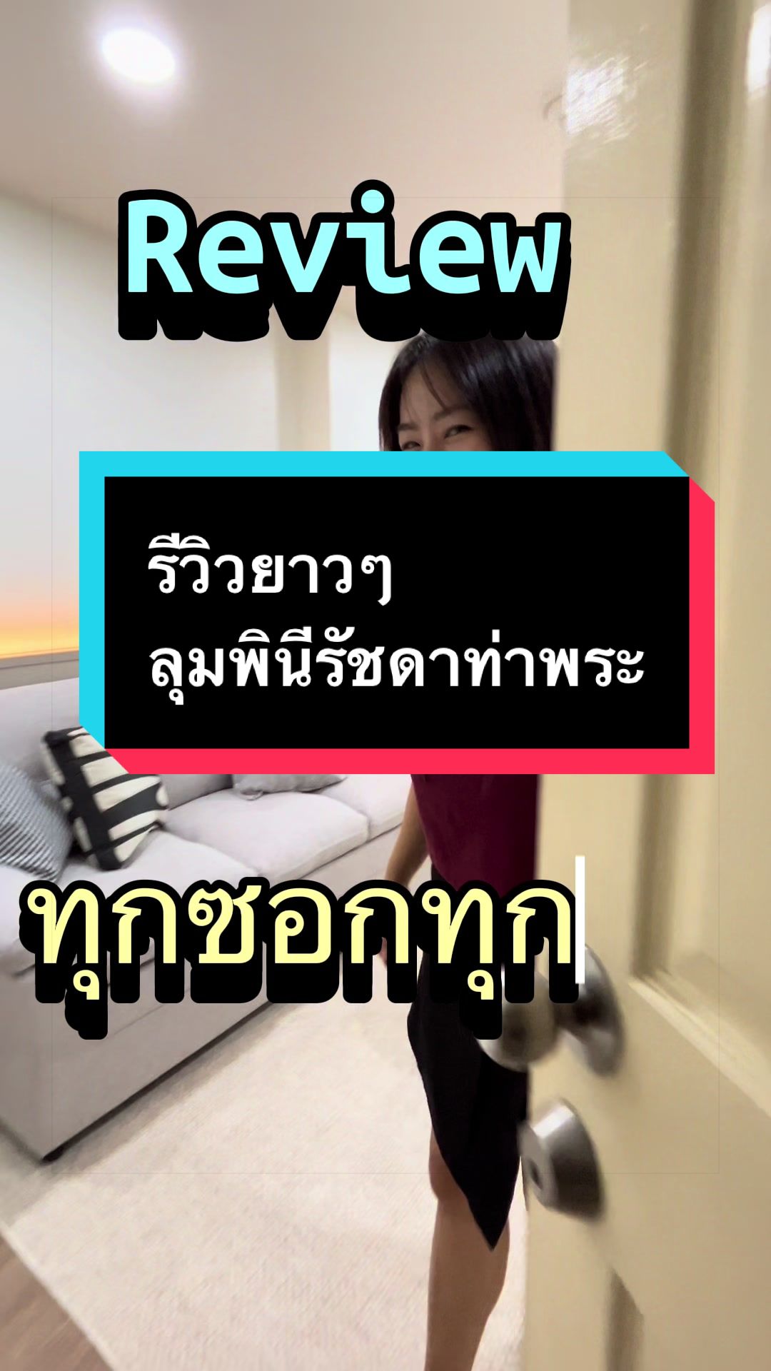 @เปิ้ลอสังหา