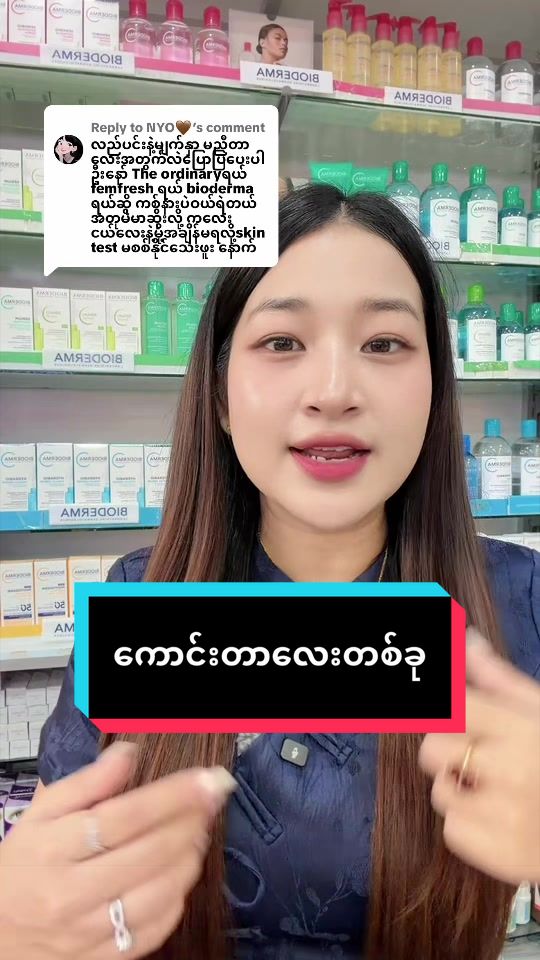 @kitkitpharmacist❤️
