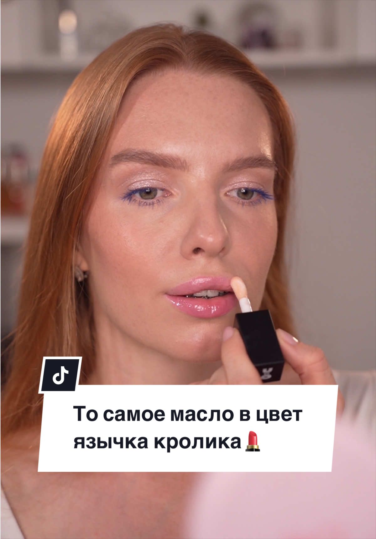 @Саша - бьюти-блогер ваша
