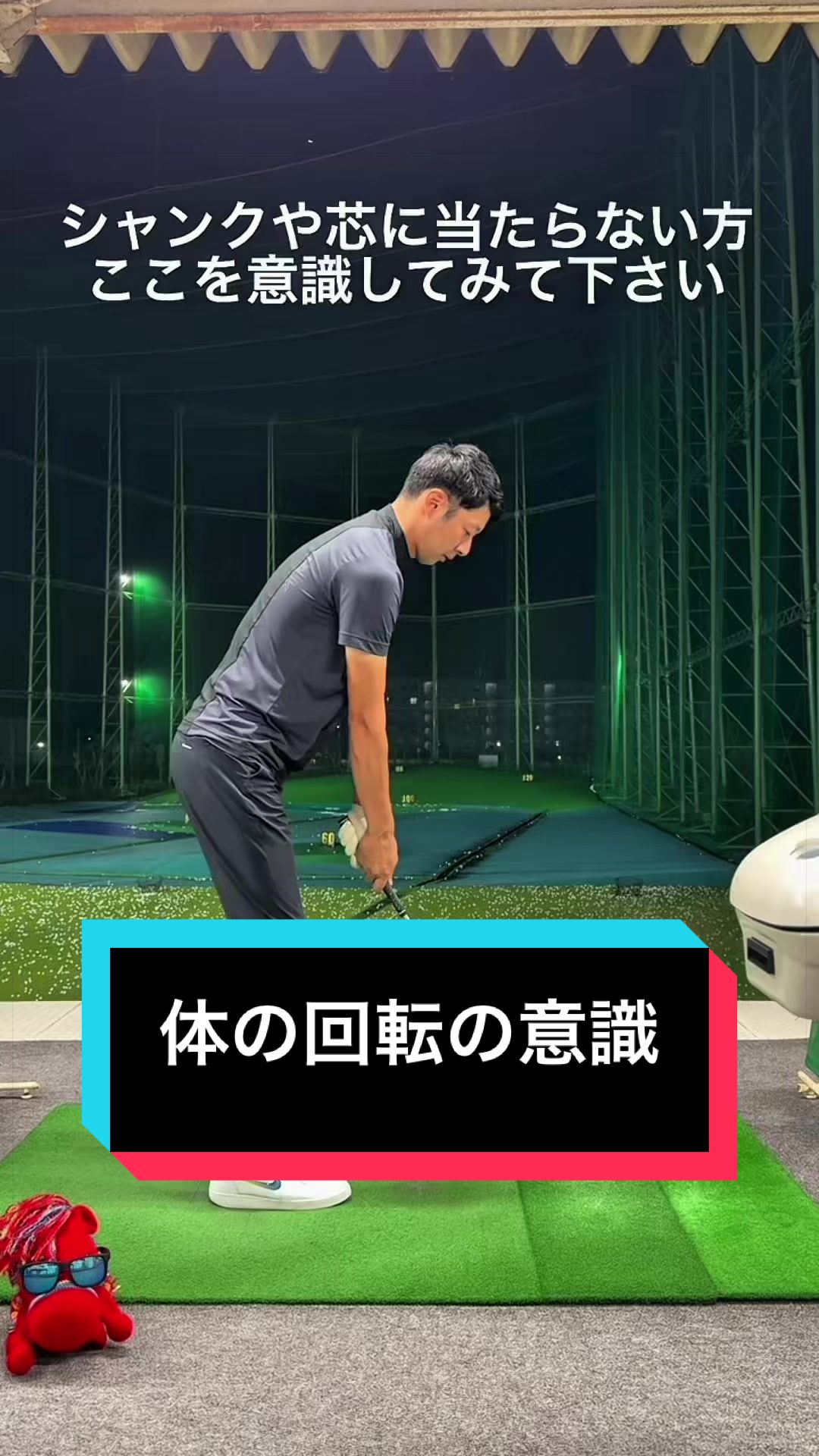 @プロゴルファーやま/山内 拓也