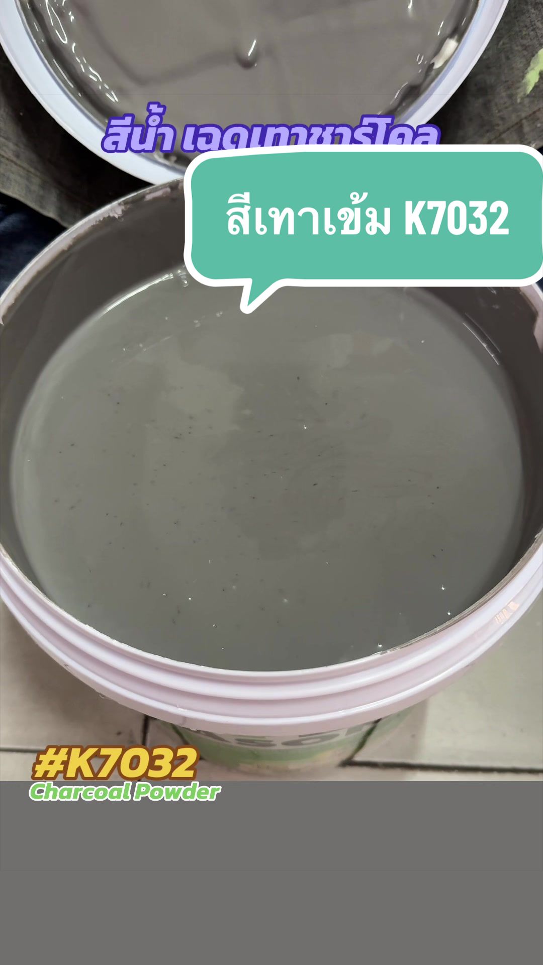 @พีเค รีวิวสีทาบ้าน กาญจัดให้