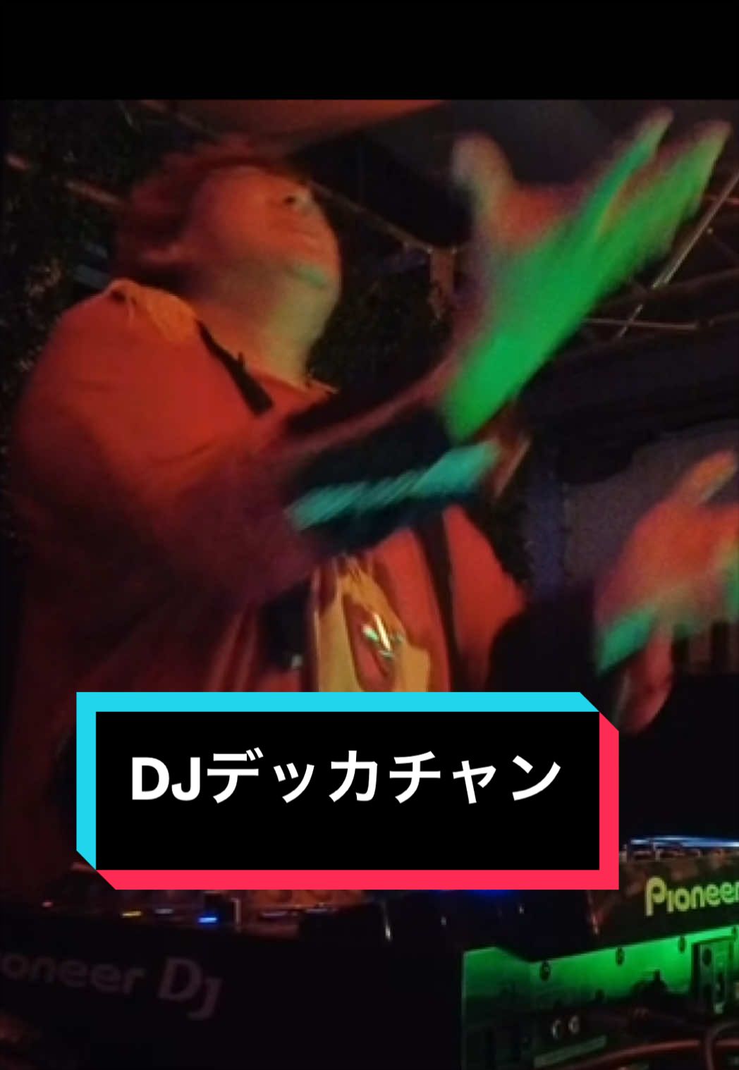 @デッカチャン🥁(DJ DEKKA)