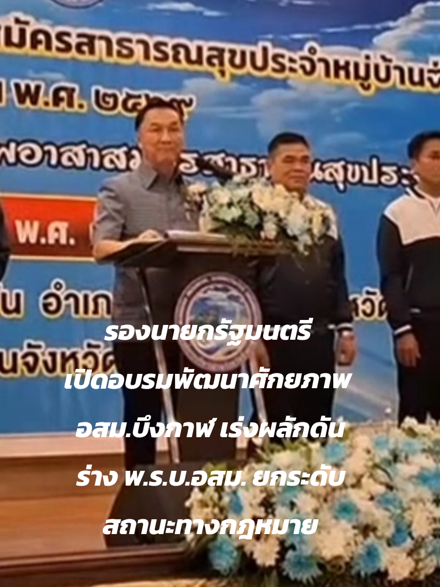 @ประชาสัมพันธ์จังหวัดปทุมธานี