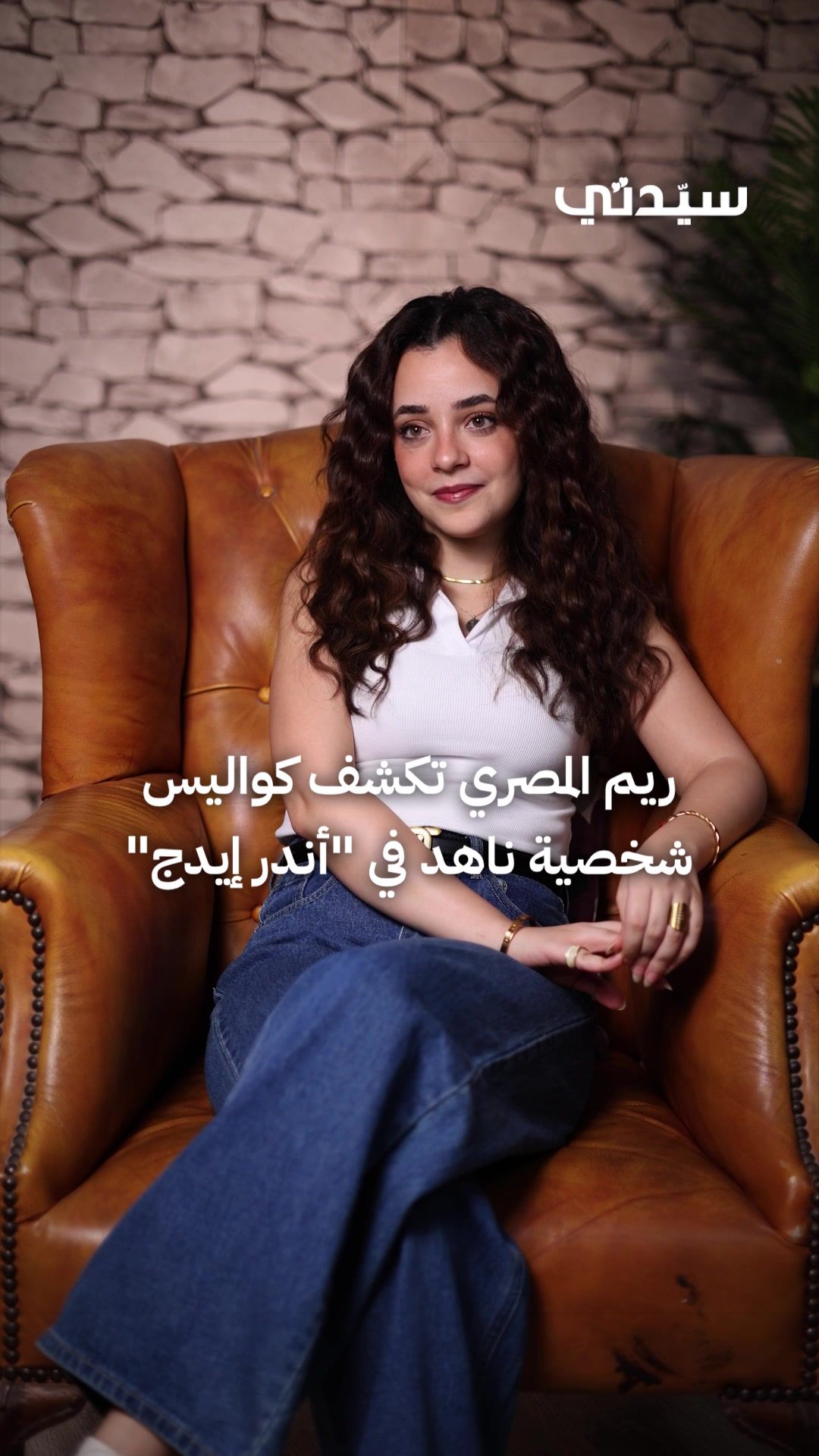 @سيدتي