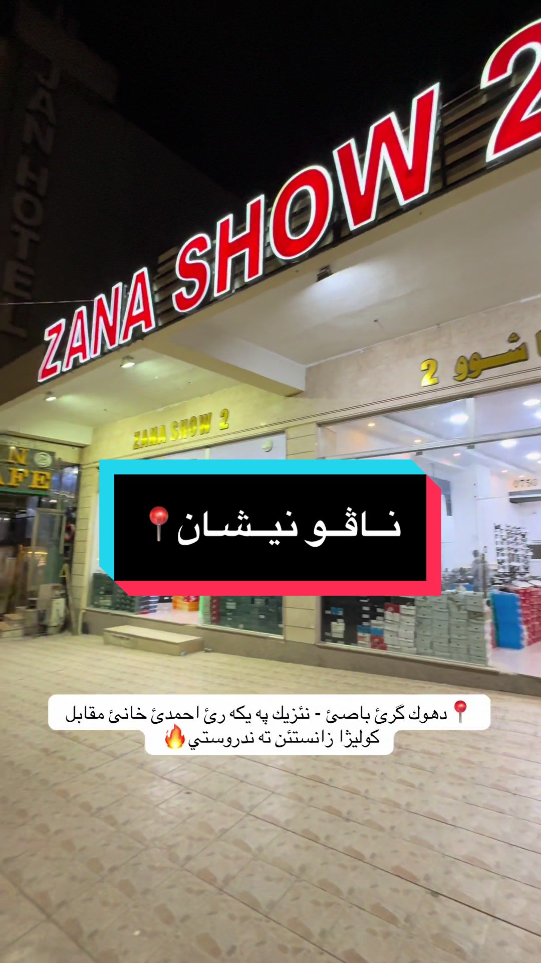 @🔱ZANA.SHOW2🔱