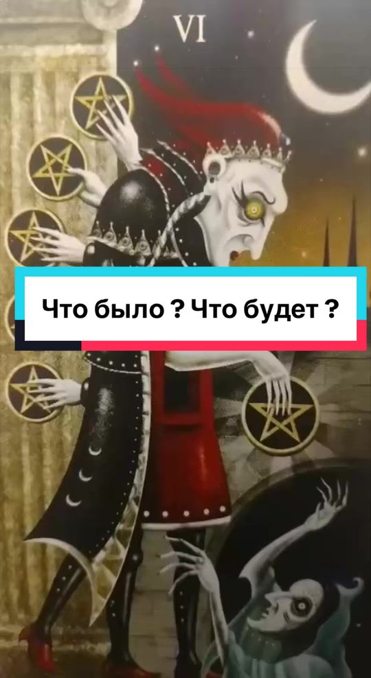 @🃏 TAROLOG RADA 🃏