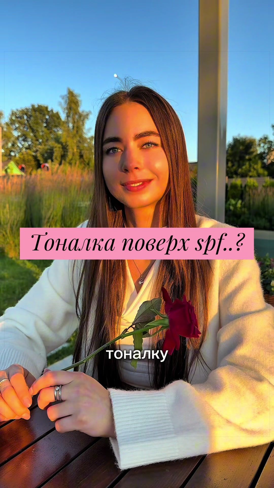 @тгк: твой косметолог