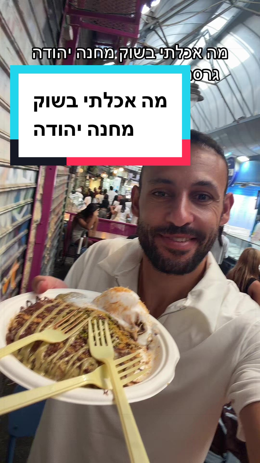 @עדן ספייסי 1 🌶️