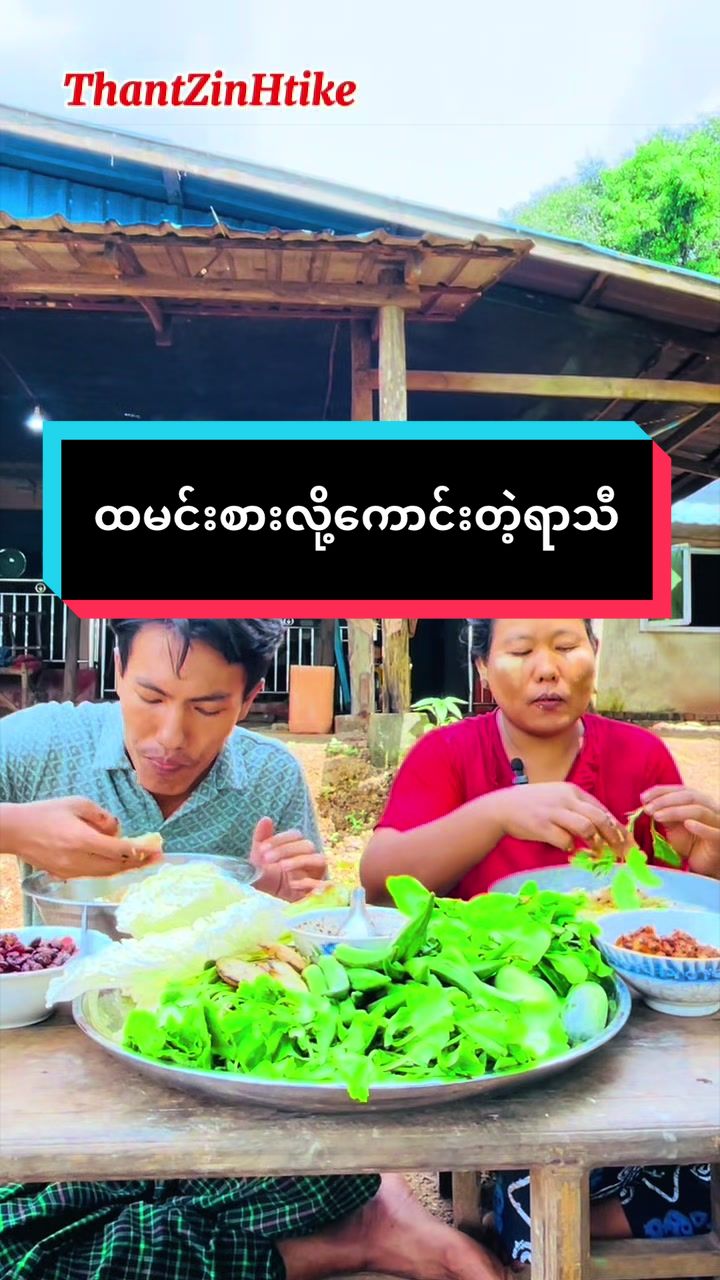 @Thant Zin Htike - Vlog