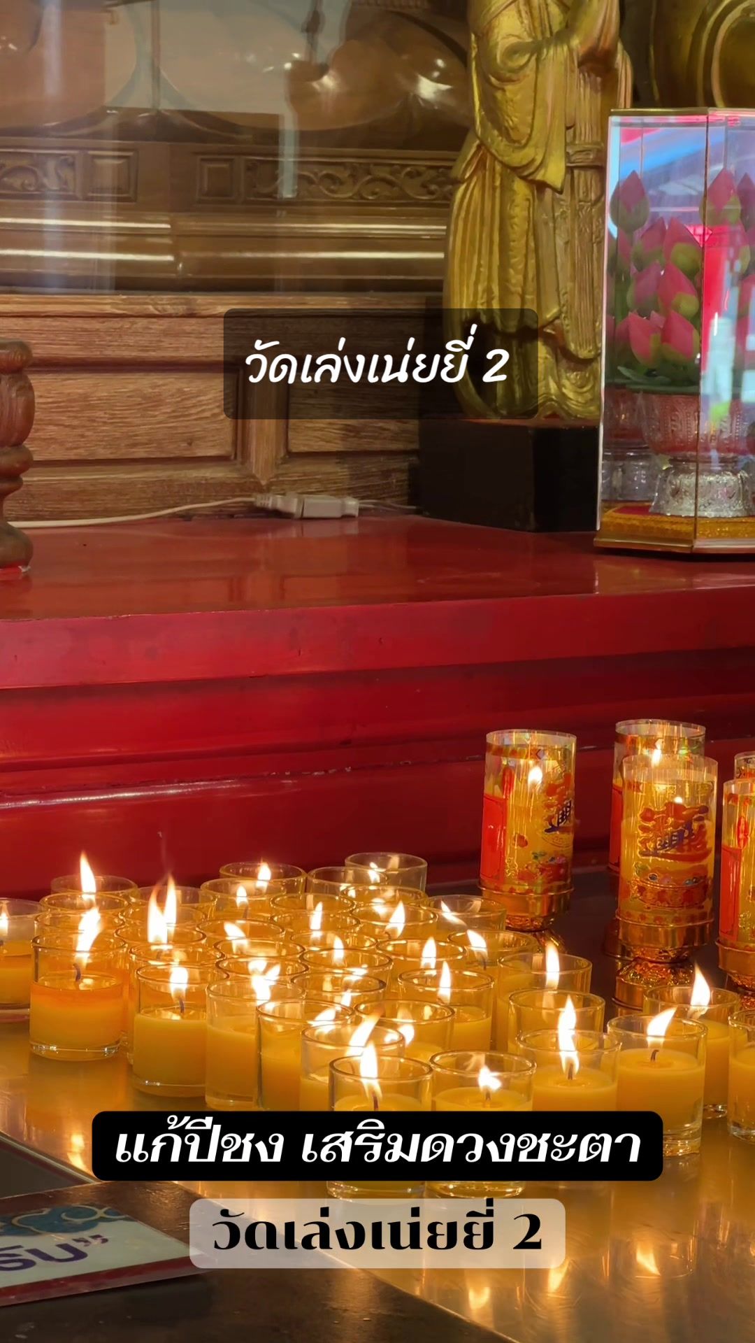 @เบญที่ชอบลุย