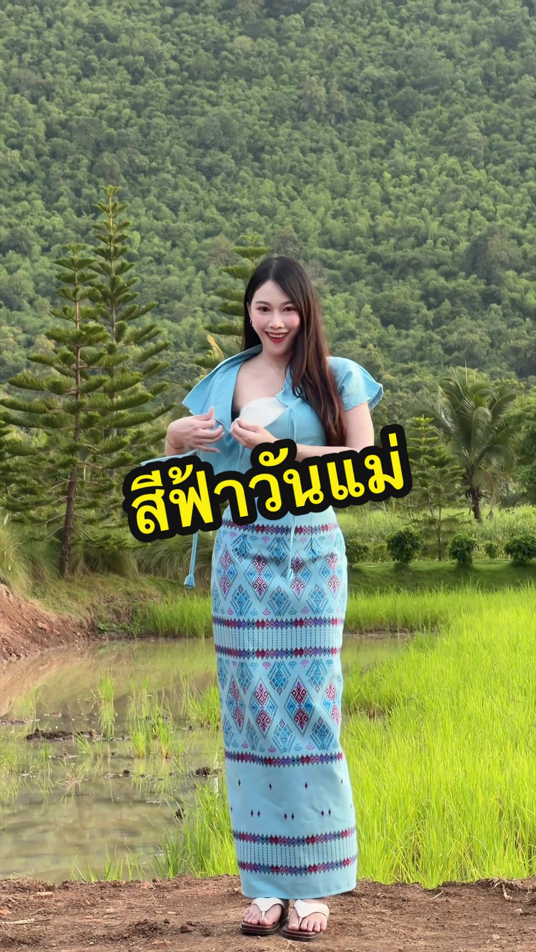 @ตาลตโนดstyles.2