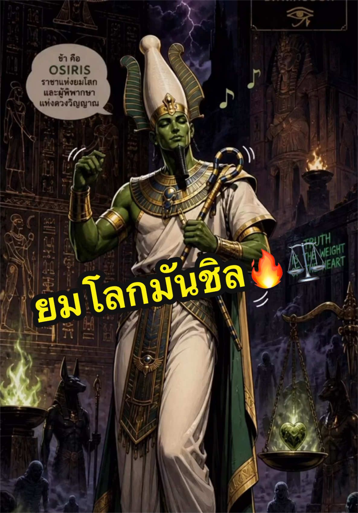 @นัทเจ็บ