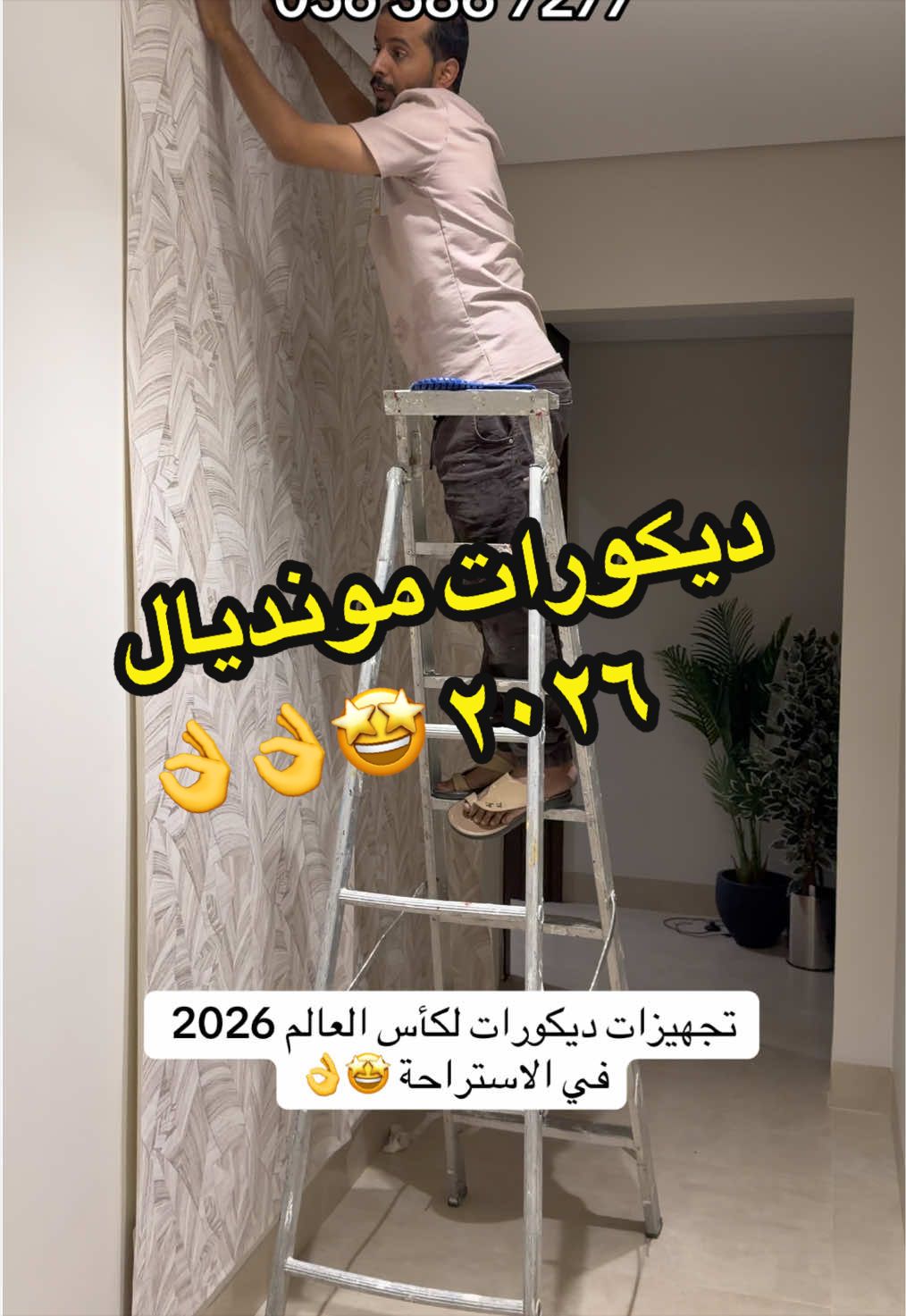 @أبعاد للديكور | تصميم وتنفيذ