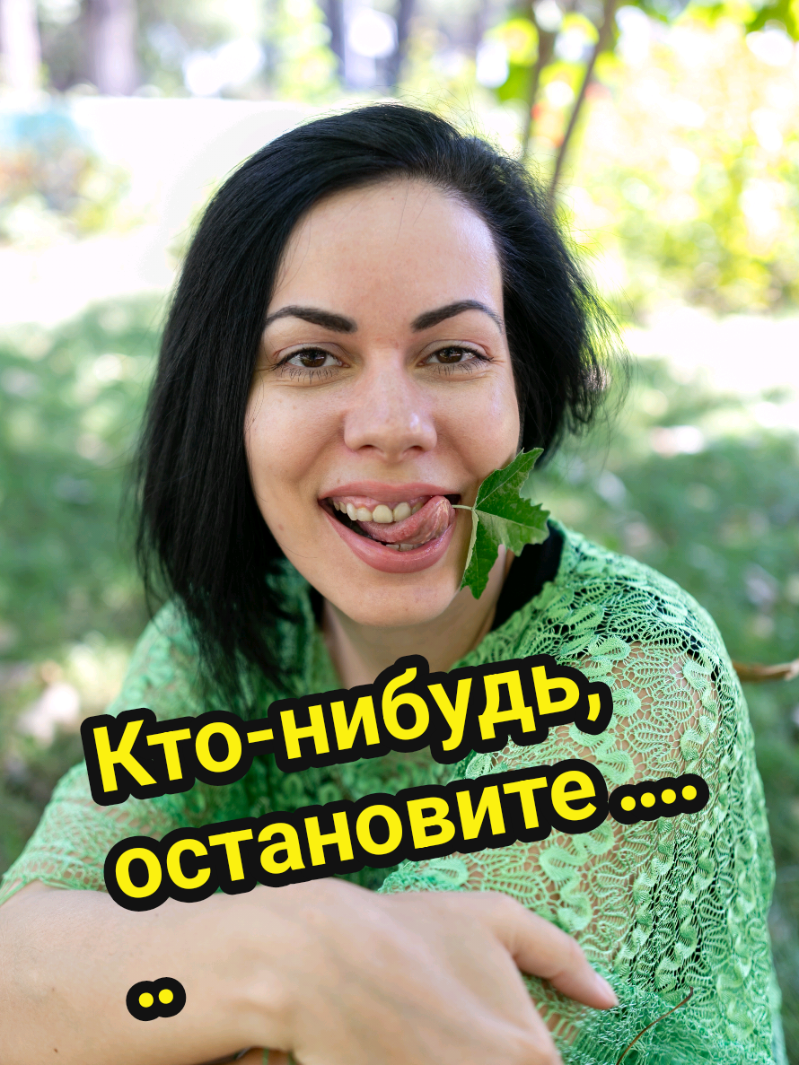 @Низенко Раиса