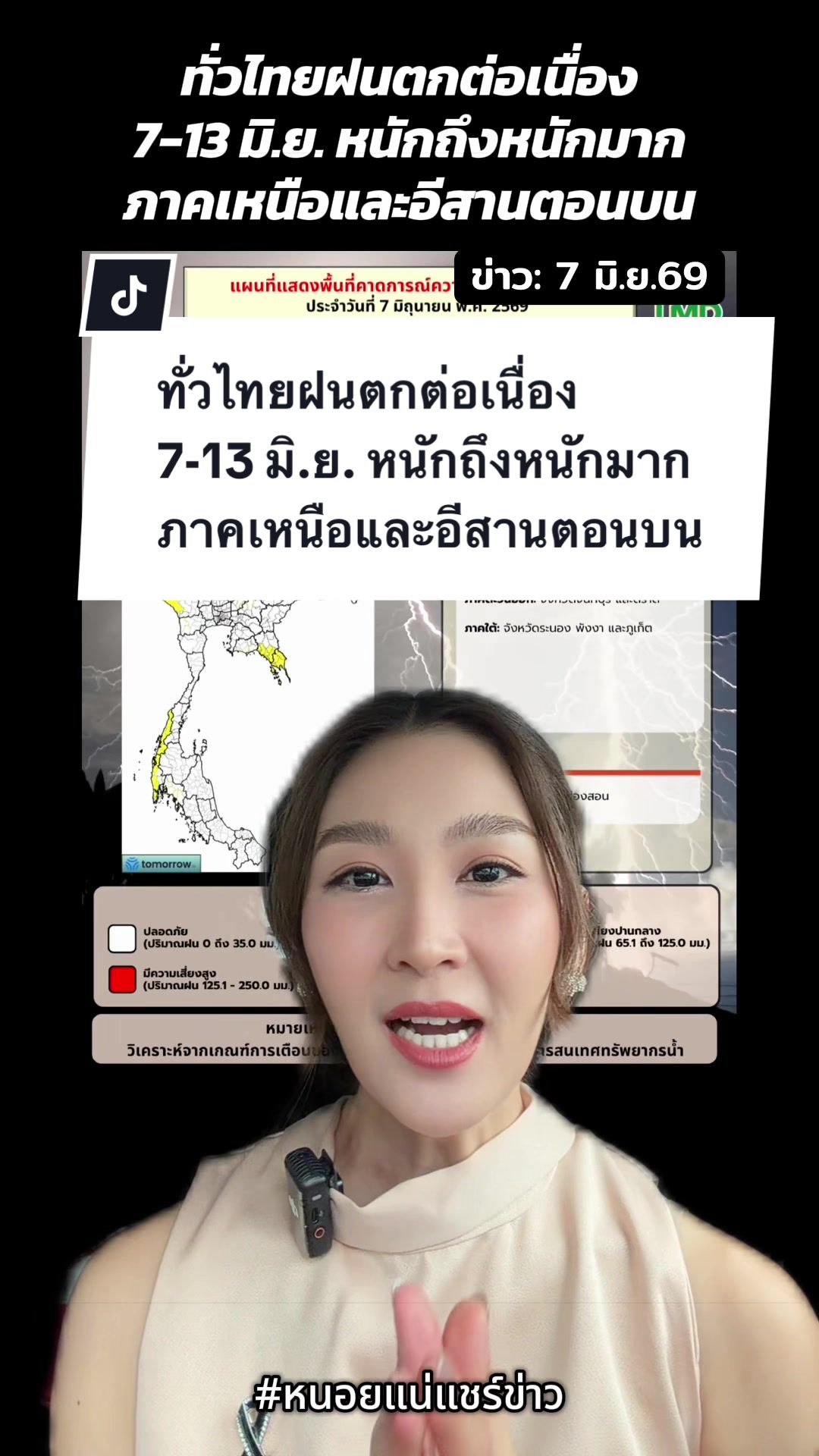@หนอยแน่แชร์ข่าว