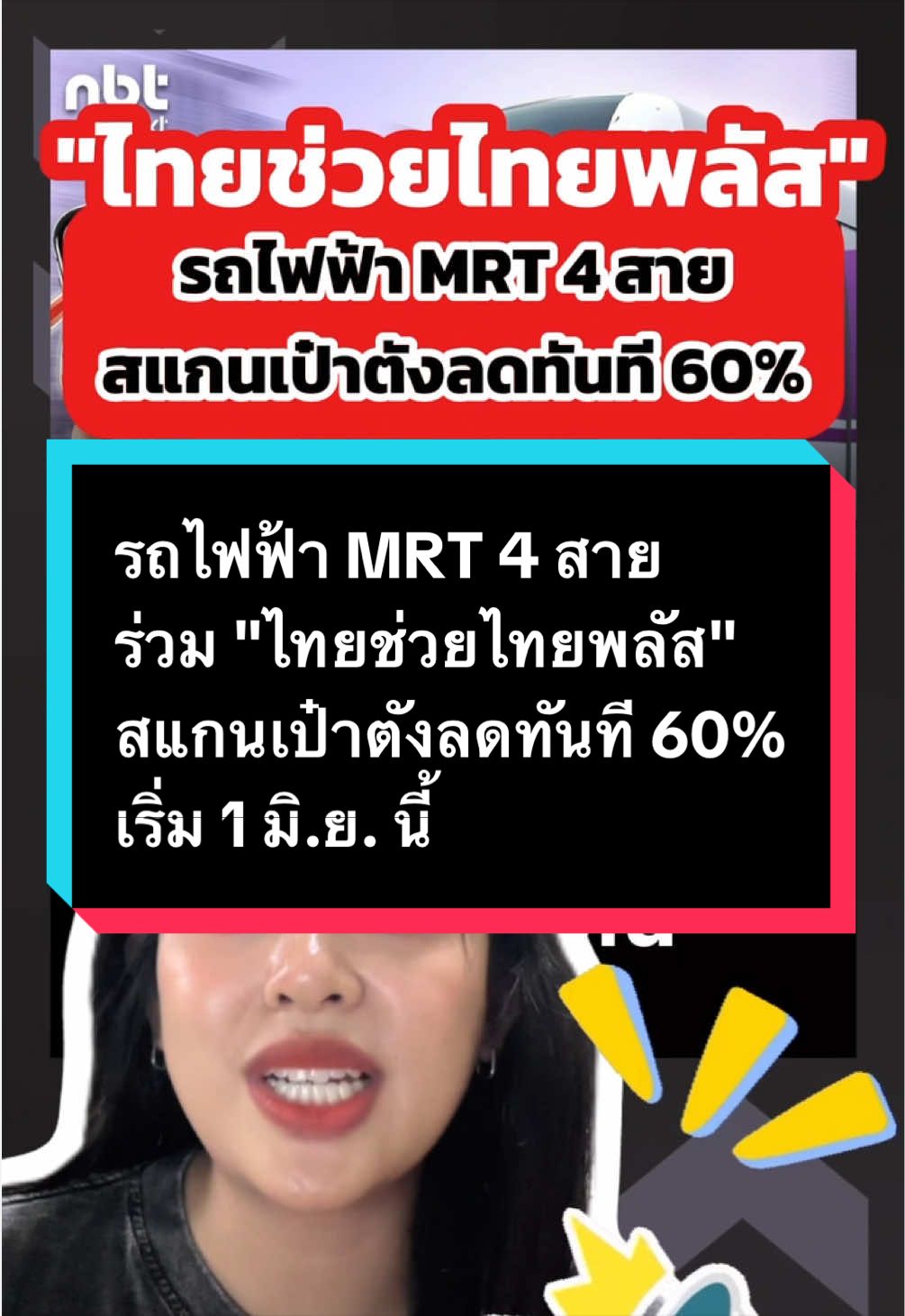 @อายจับตาข่าว