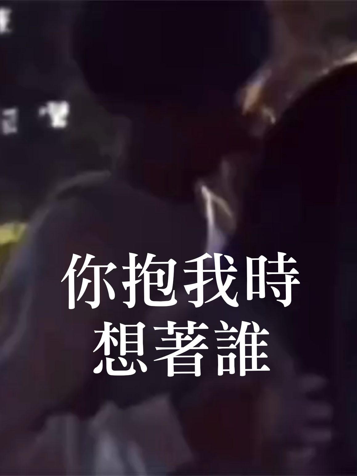@#Anna情感音樂MV