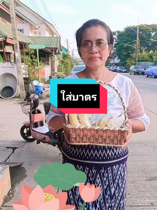 @ยายพิศ