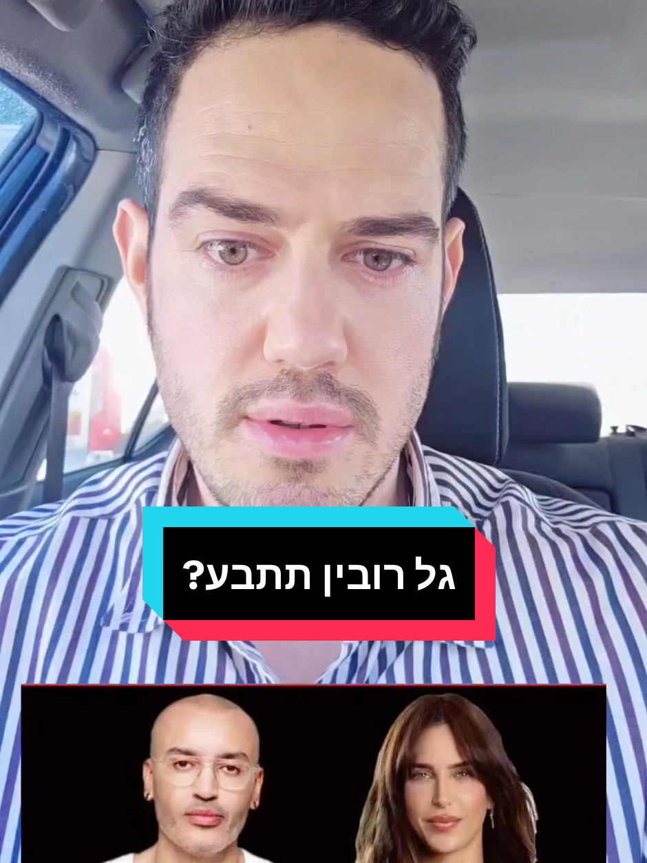 @עו"ד אוהד שמיר