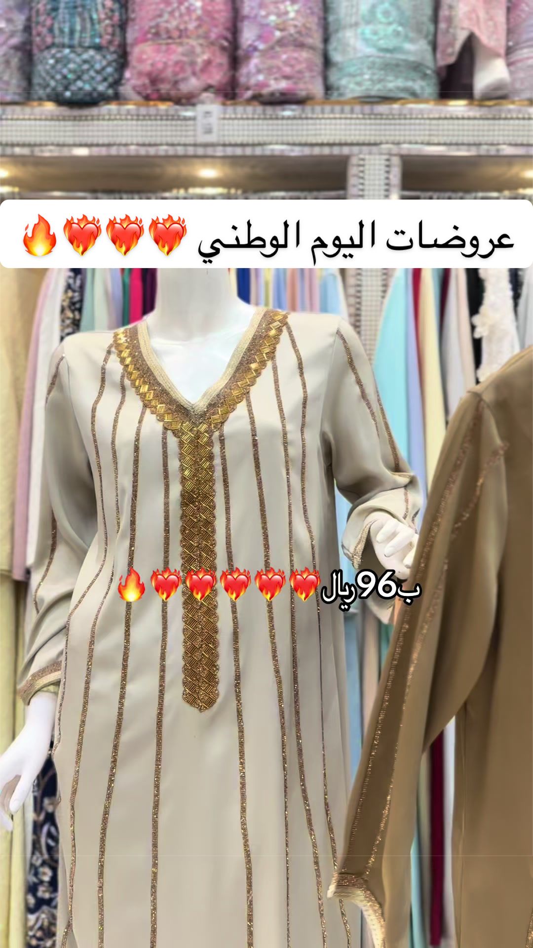 @الرداء الشرقي للجلابيات💜🛍️