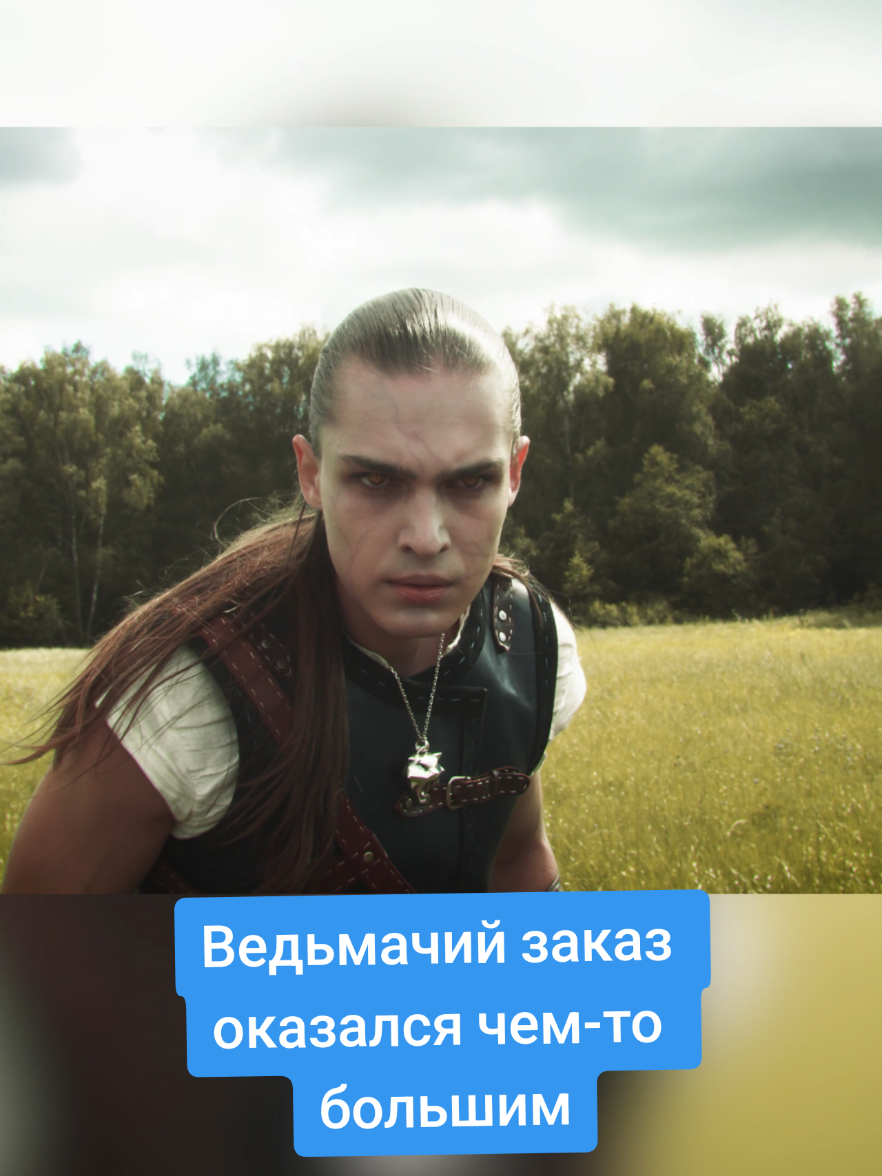 @Найтмэр