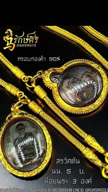@ห้างทองรักษ์ศิริคลองหลวง(หลัก)