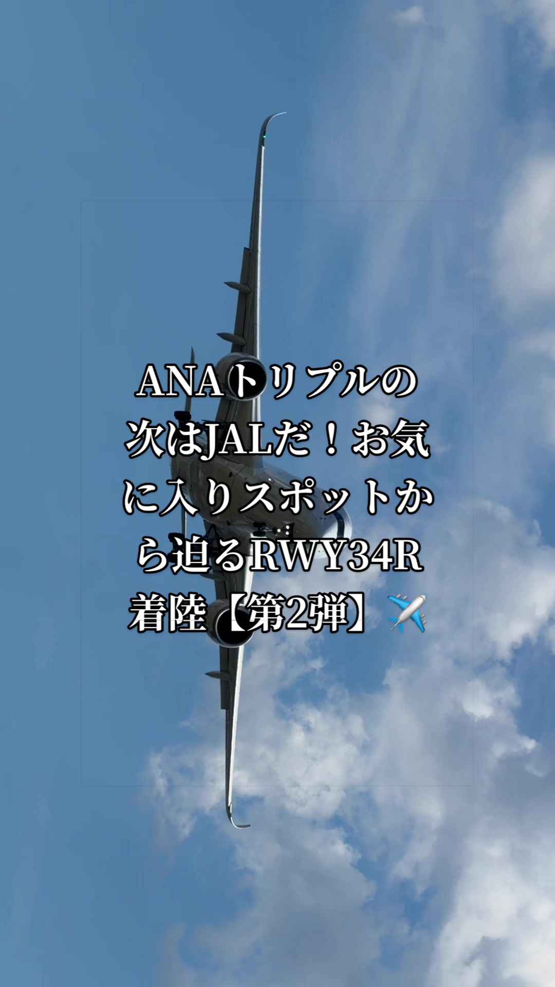 @✈️トト旦