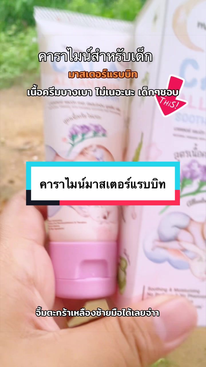 @มาม๊าฟัฮมี รีวิวทุกอย่าง😍🥰
