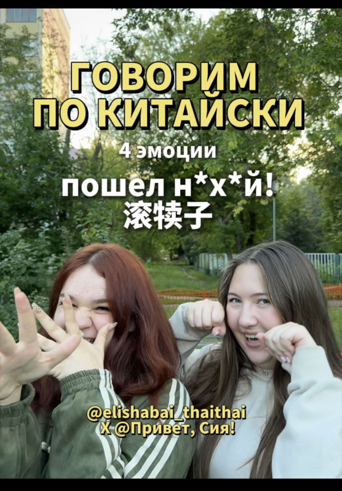 @тгк: привет, Сия 🇨🇳