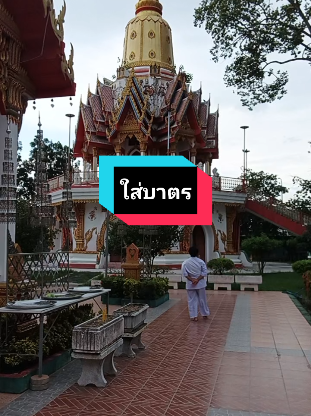 @ยายพิศ
