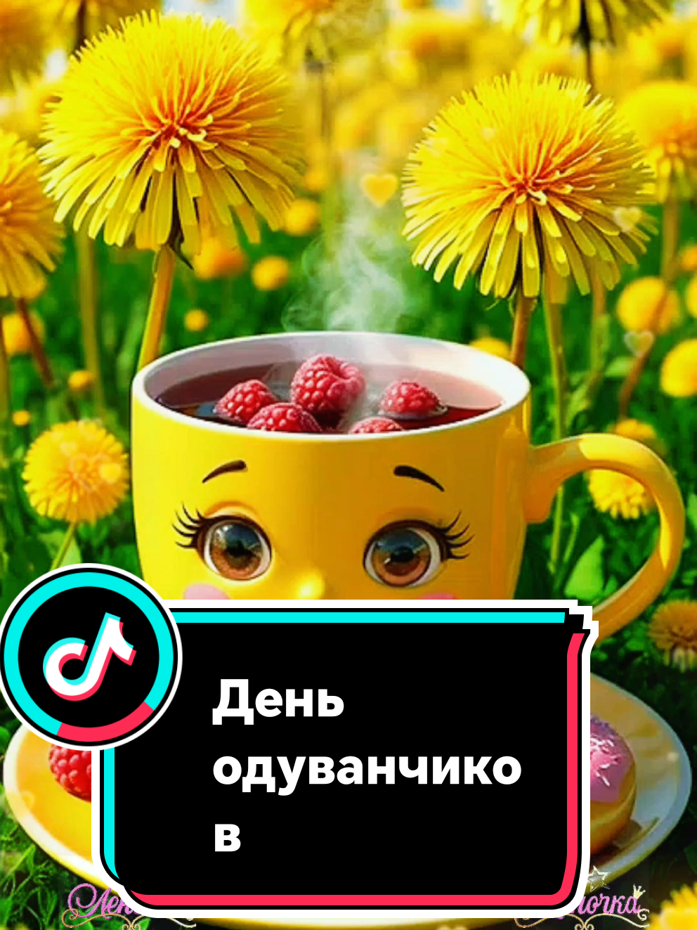 @꧁༺ 𝓛𝓮𝓷𝓸𝓬𝓱𝓴𝓪 ༻꧂