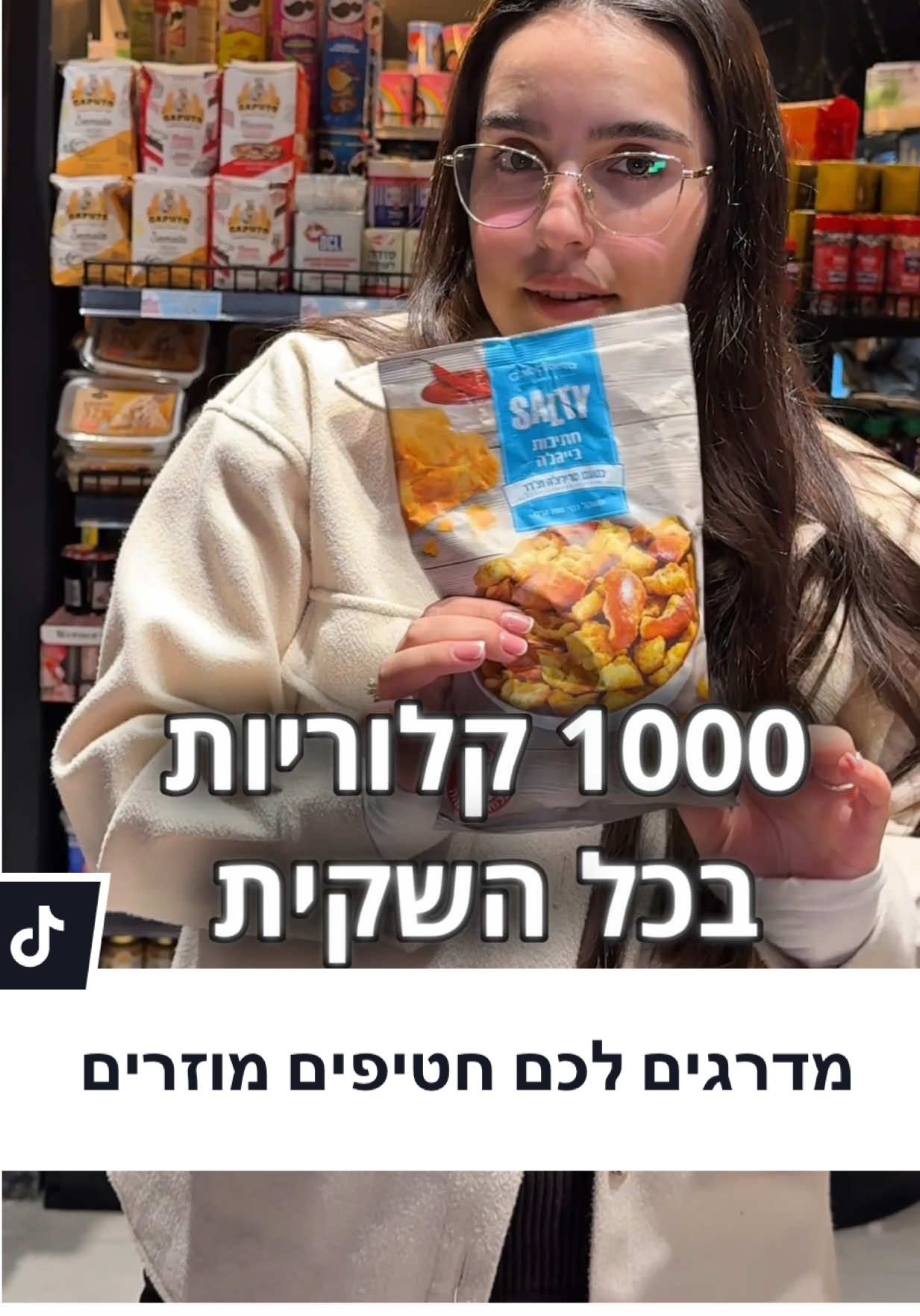 @הדרך הטובה אופקים