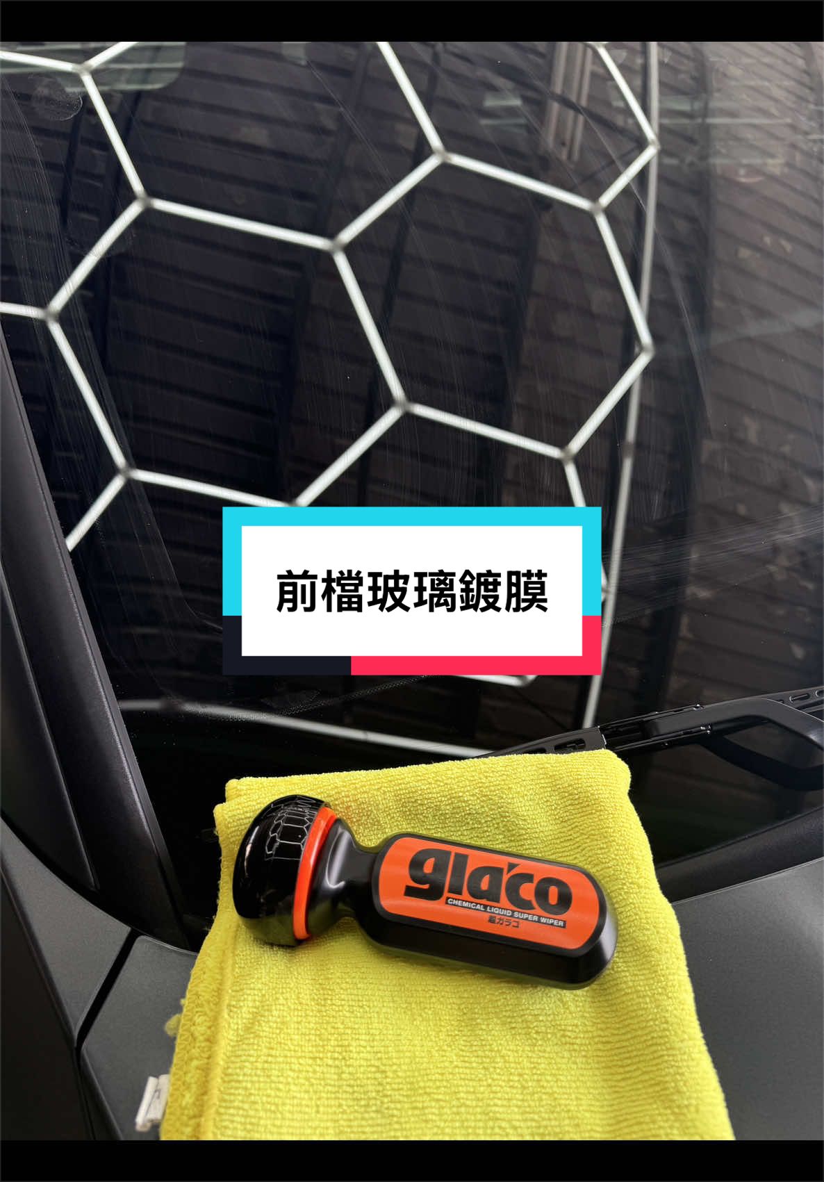 @邦尼洗車